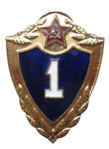Квалификационный знак специалиста 1-го класса рядового состава ― Сержант